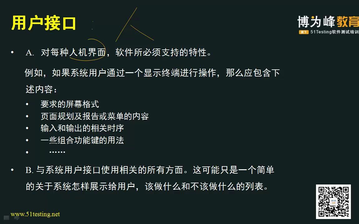 需求规格说明书模板(需求规格说明书模板)