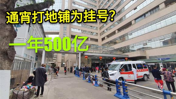 四川大学华西医院哪个区？