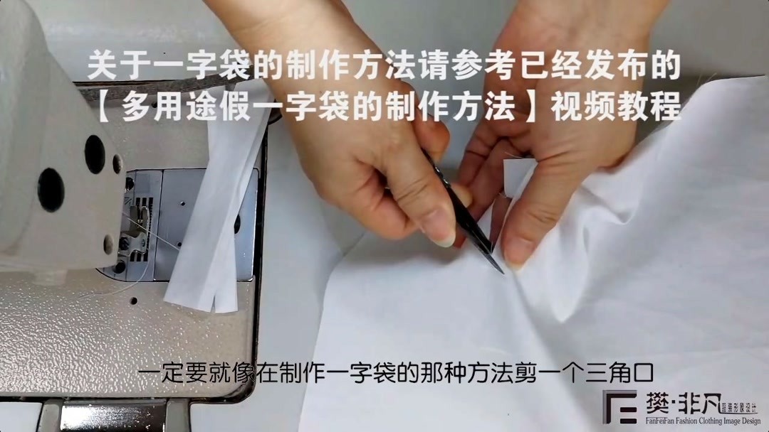 怎样开袖口