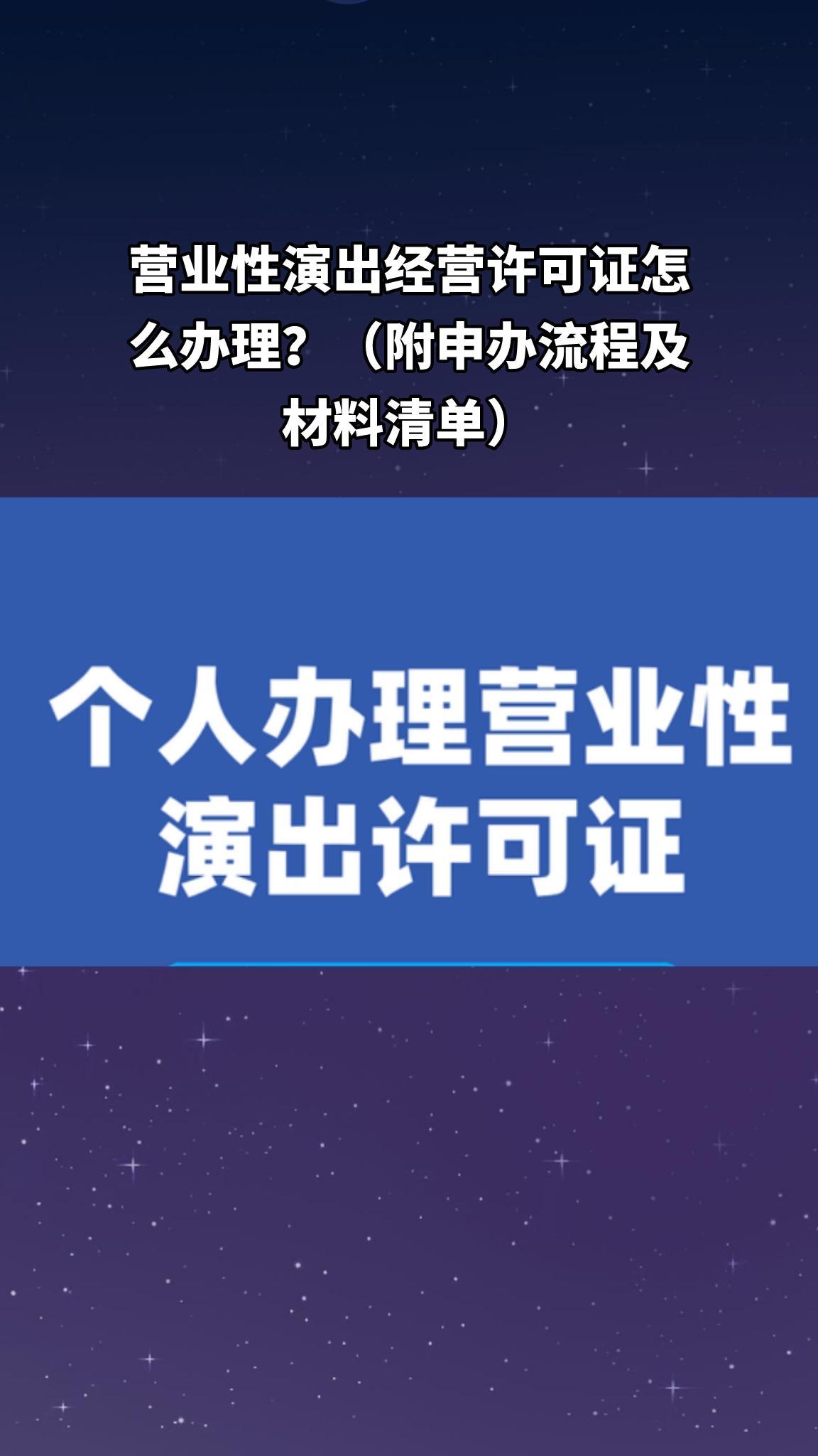 办理经营许可证需要什么材料