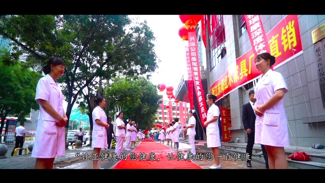 瑞康体检中心