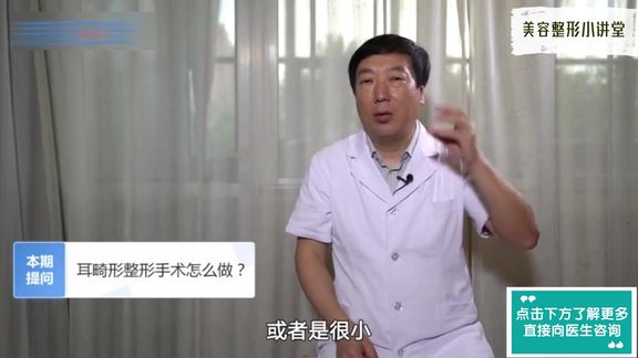 耳部畸形如何治疗