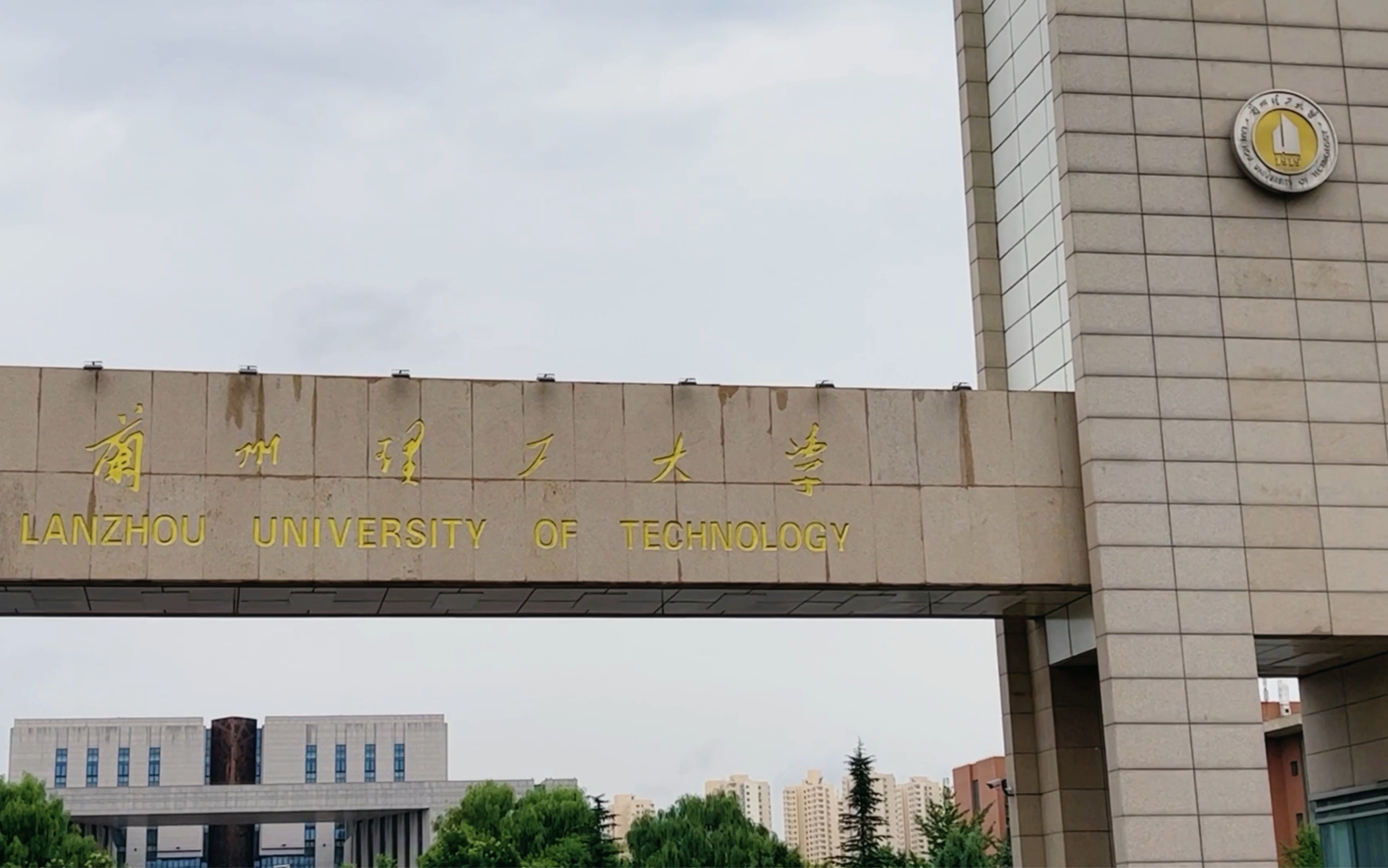 兰州理工大学有没有在市内？