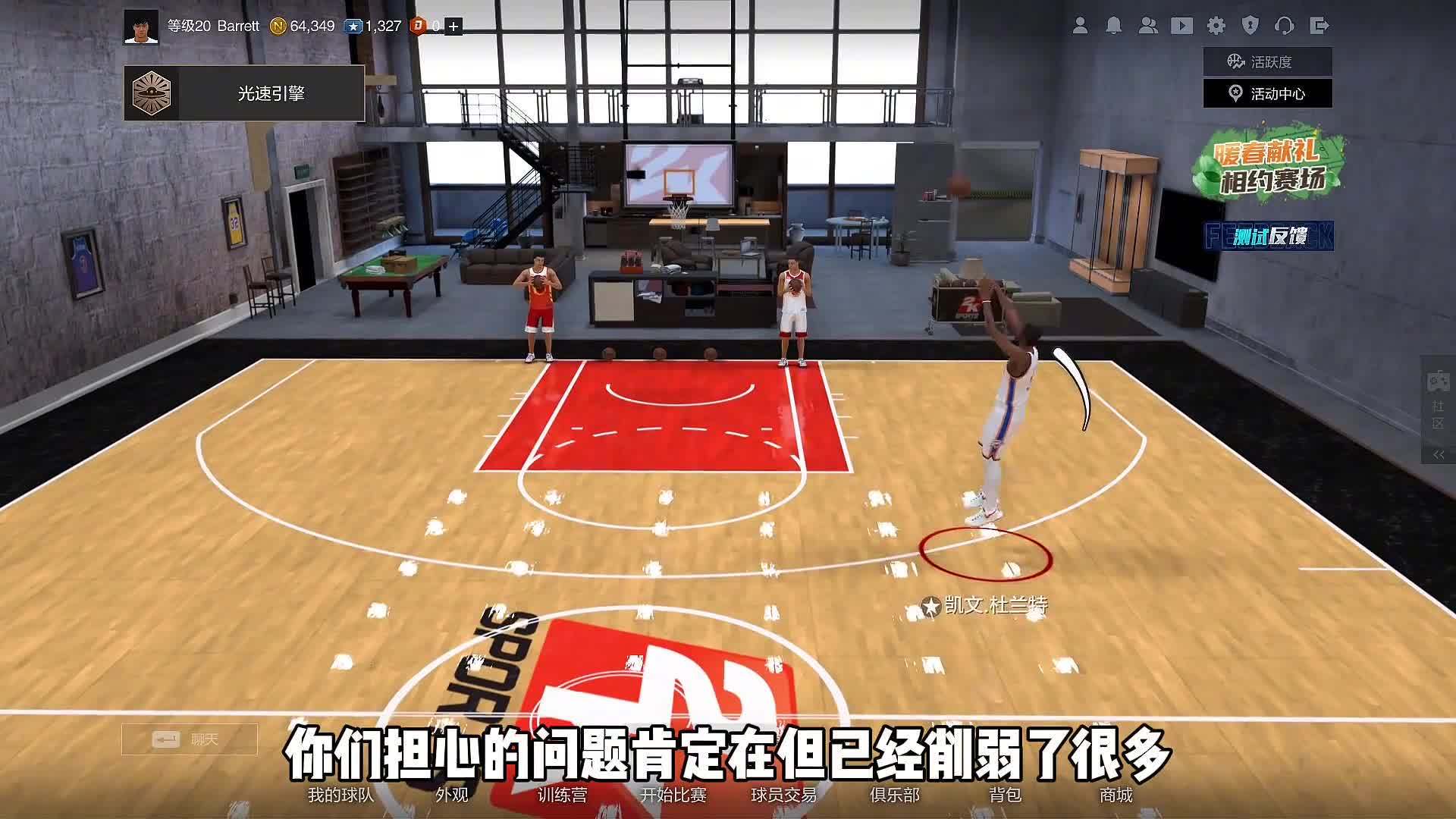 nba2k online怎么设置投篮条