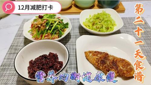 16+8轻断食多少天才有效果？