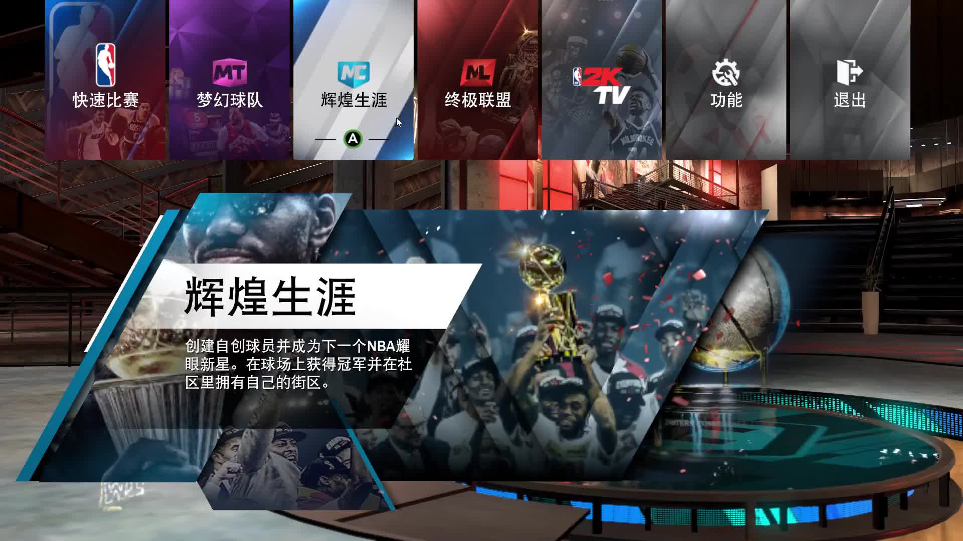 nba2k21名人堂难度给多少vc