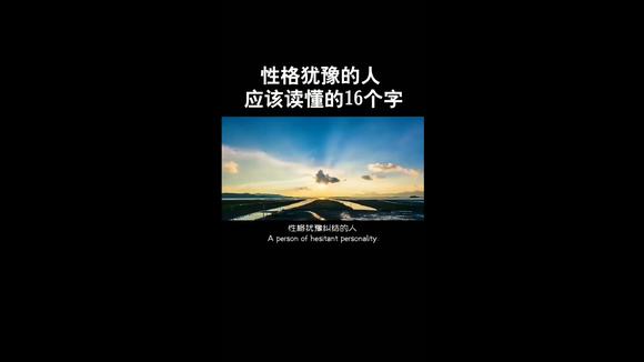纠结的人属于什么性格