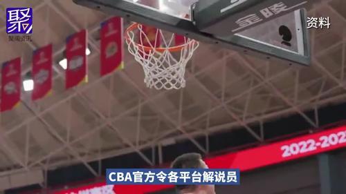 cba解说员月薪多少钱