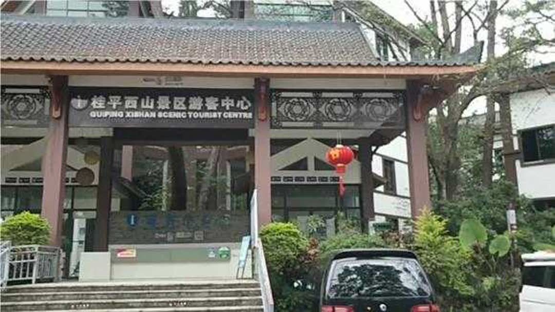 桂平西山旅游攻略