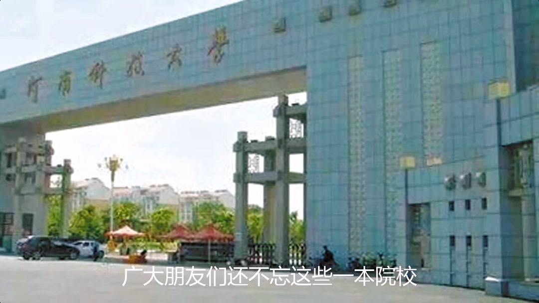 河南科技大学在全国排名怎样？