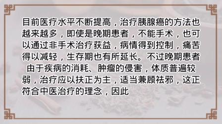 胰腺癌发展到晚期了，怎么治疗效果好(胰腺癌晚期不能手术了，怎么治疗呢？
胰腺..)