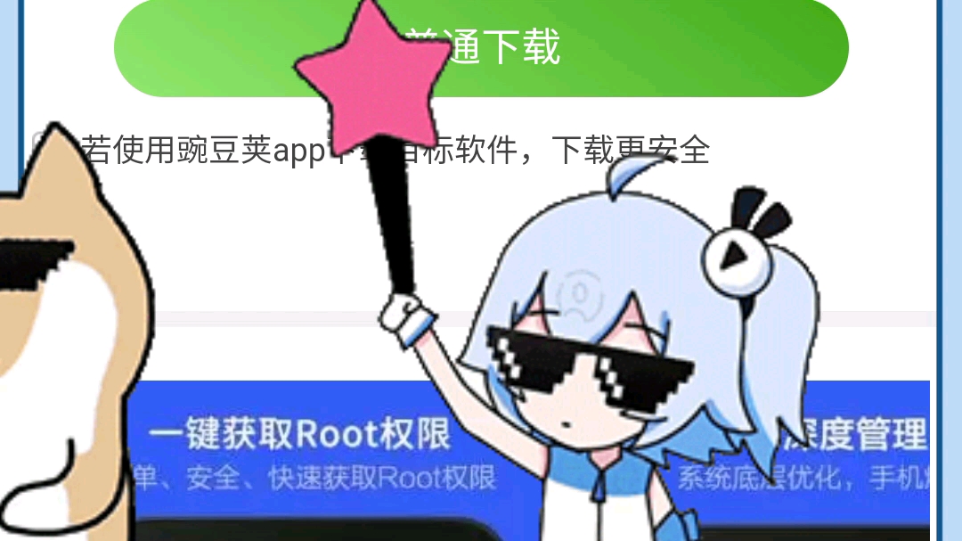 kingroot作用(02/09更新)