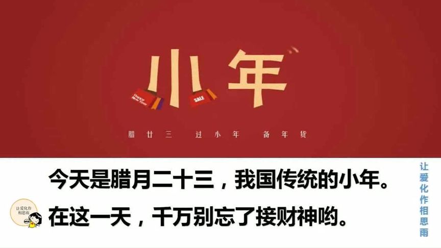 灶财神是哪一天(07/01更新)
