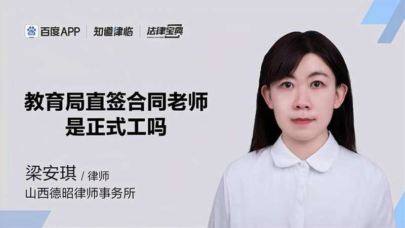 播甲教育签的合同