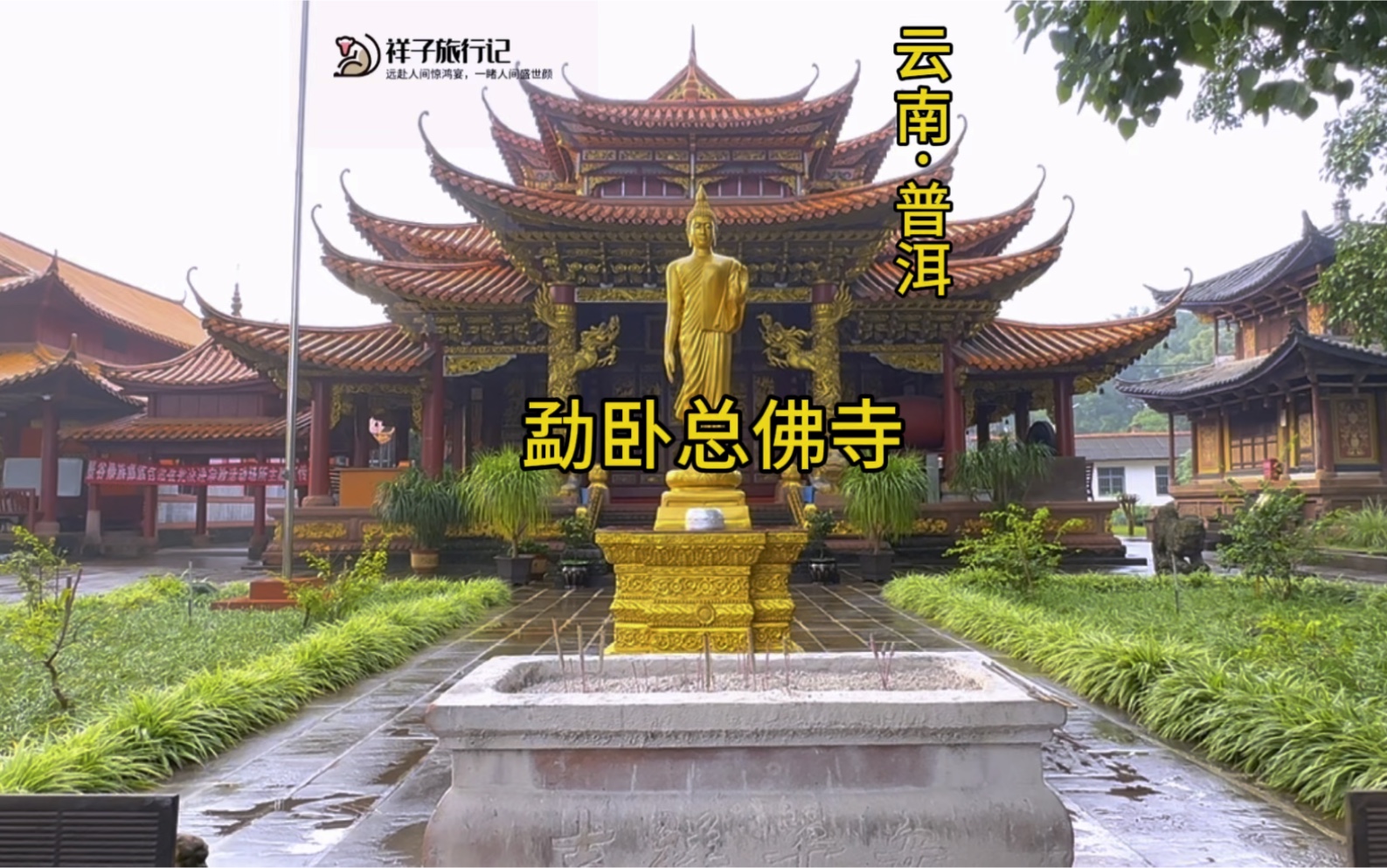 勐卧总佛寺