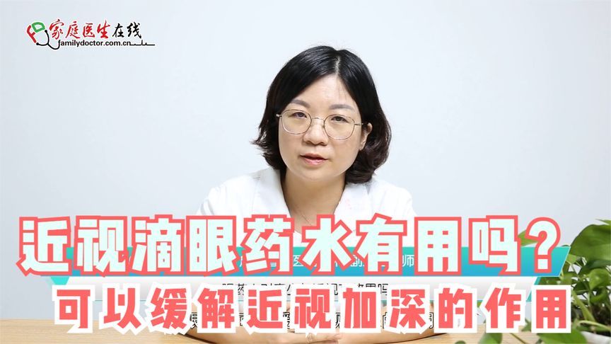 青少年如何治疗近视 青少年近视的症状 治疗青少年近视吃什么药好