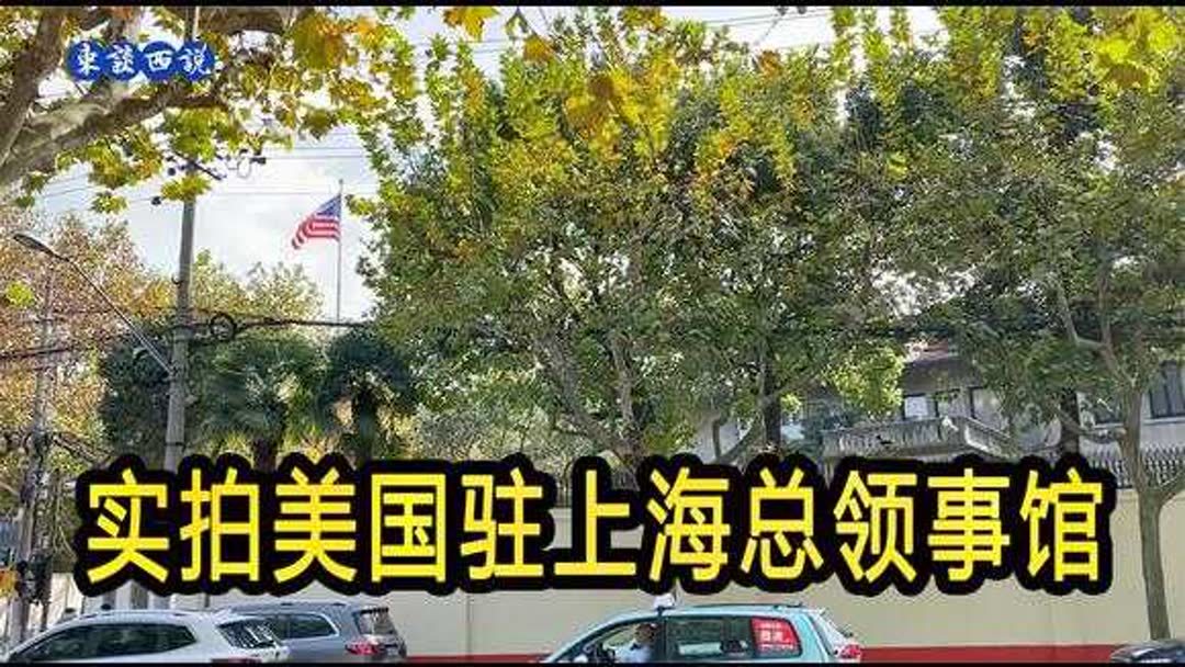 上海美国大使馆靠哪个火车站近？