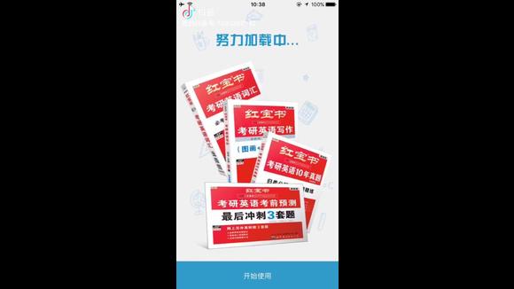 2020考研红宝书pdf