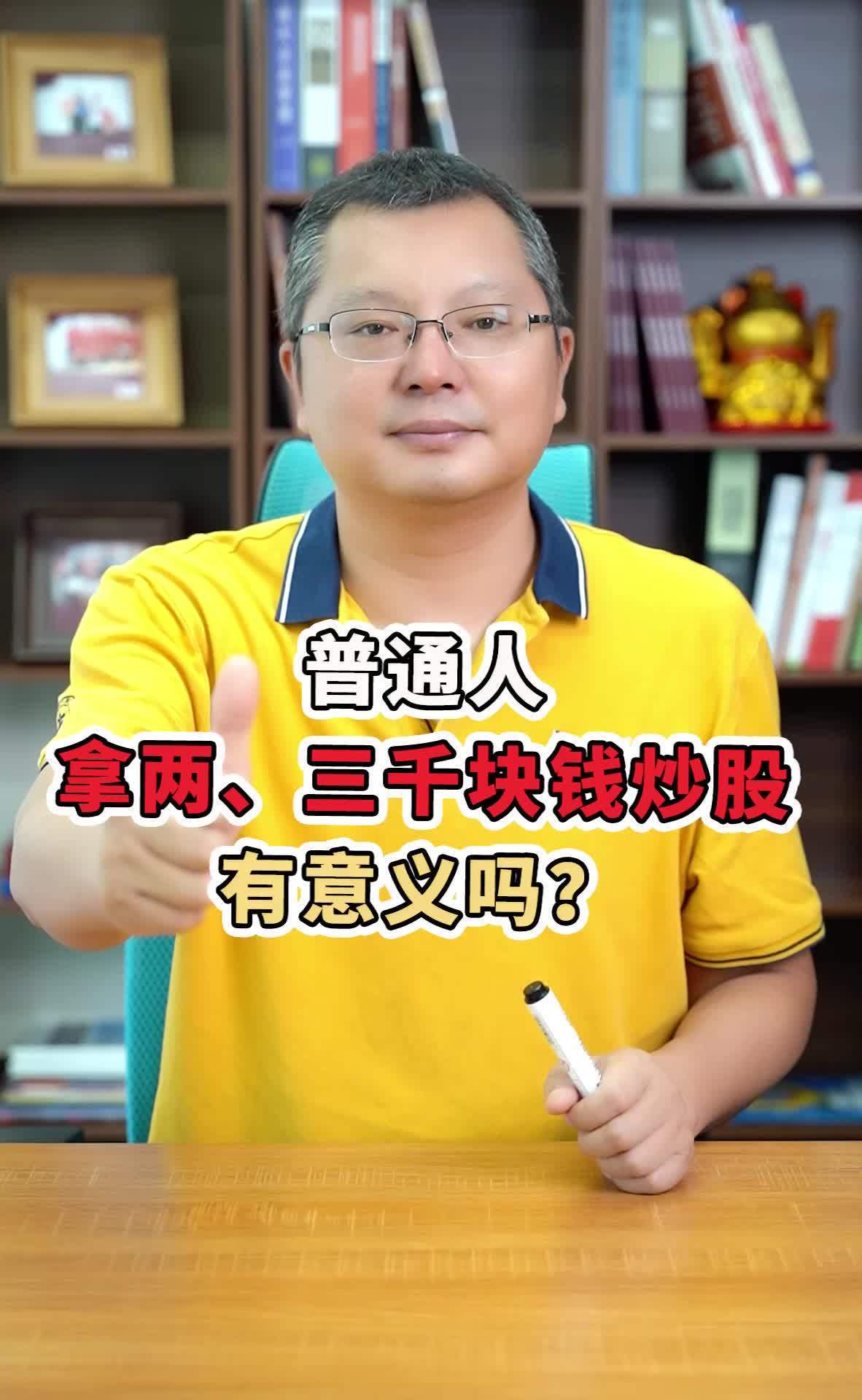 两千块钱投资股票怎么样