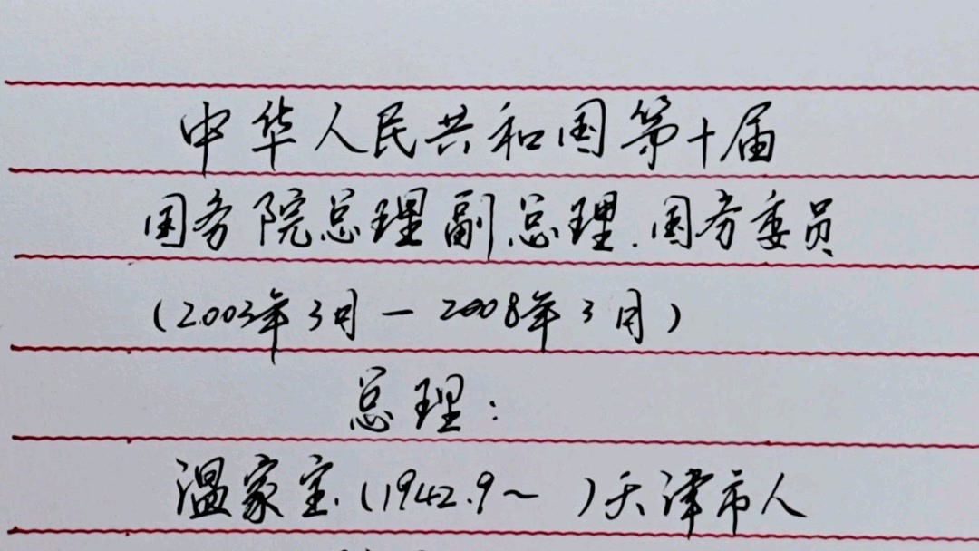 中华人民共和国国务委员是什么级别