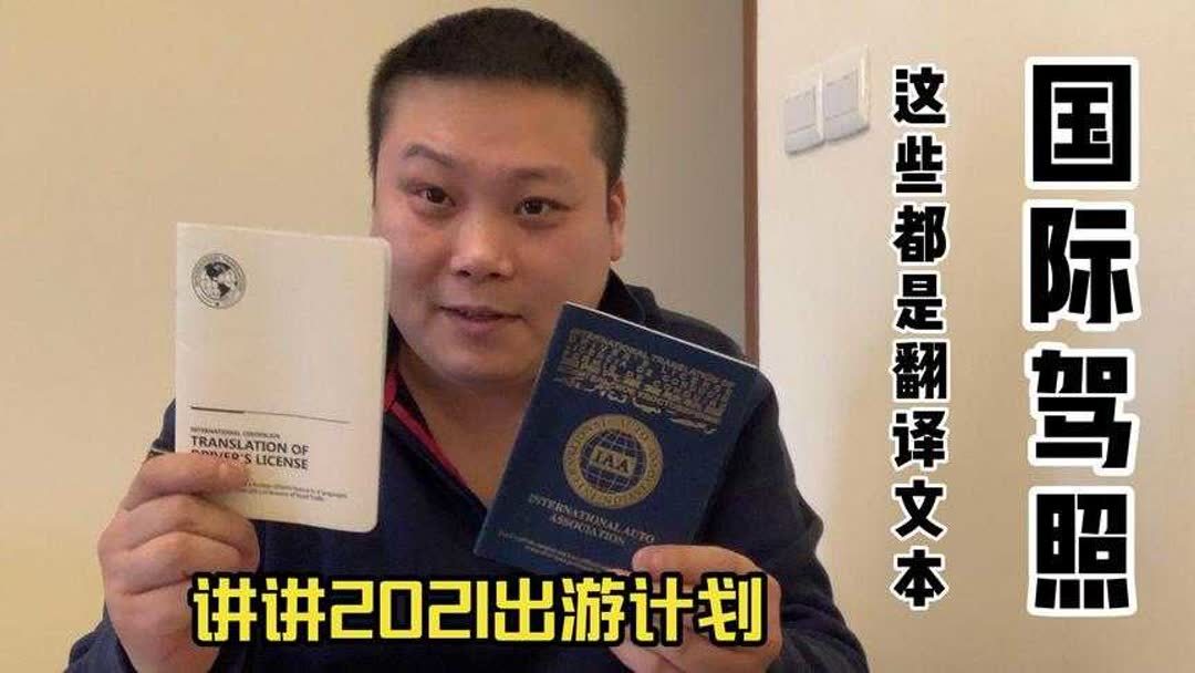 怎么考国际驾照？