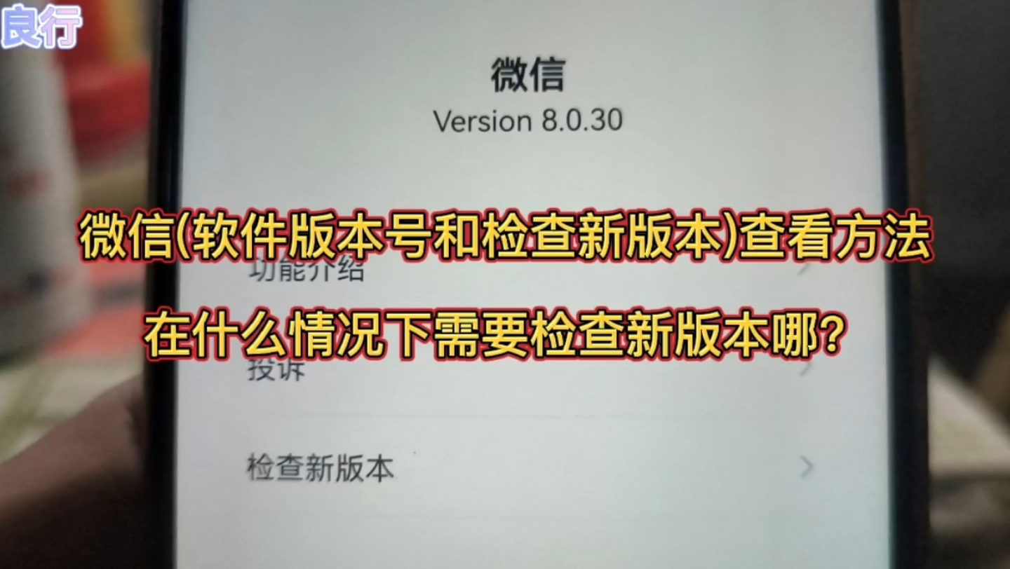 微信所有版本下载安装 软件介绍及下载地址