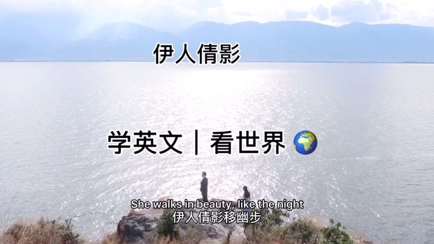 伊人，的英文怎么写？