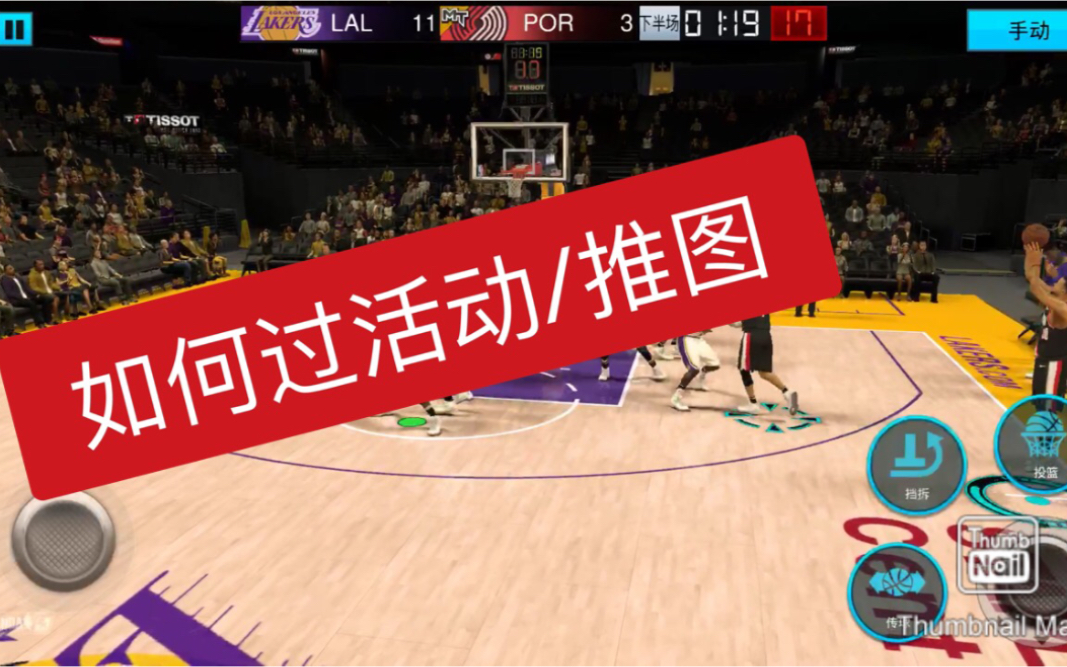 nba2kol远投多少