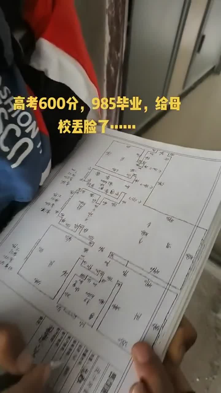 天津高考考600分难吗？