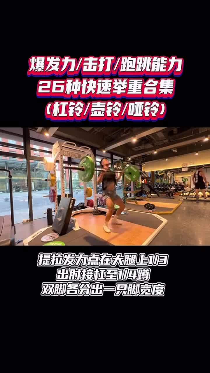 举重可以怎么练