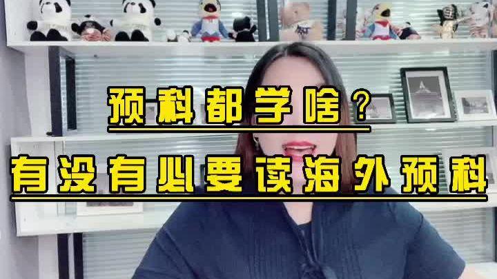 英语不好出国留学读预科会很难吗？(高中生预科留学)