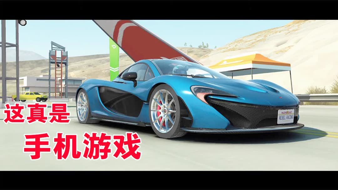 汽车游戏手游