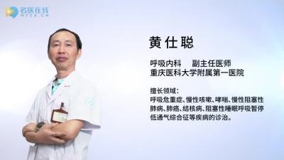 做支气管镜检查多少钱