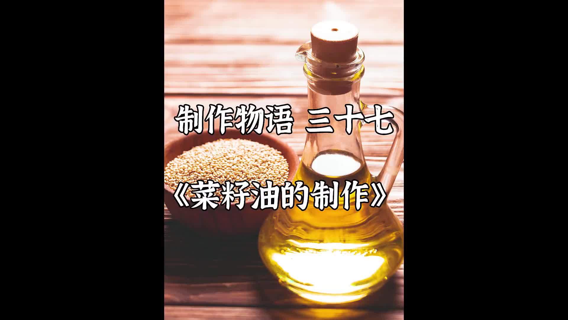 才买的菜籽油怎么吃最好