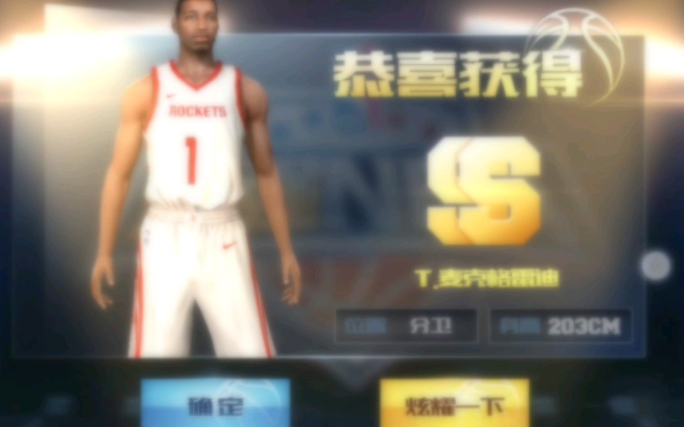 最强nba火麦多少钱