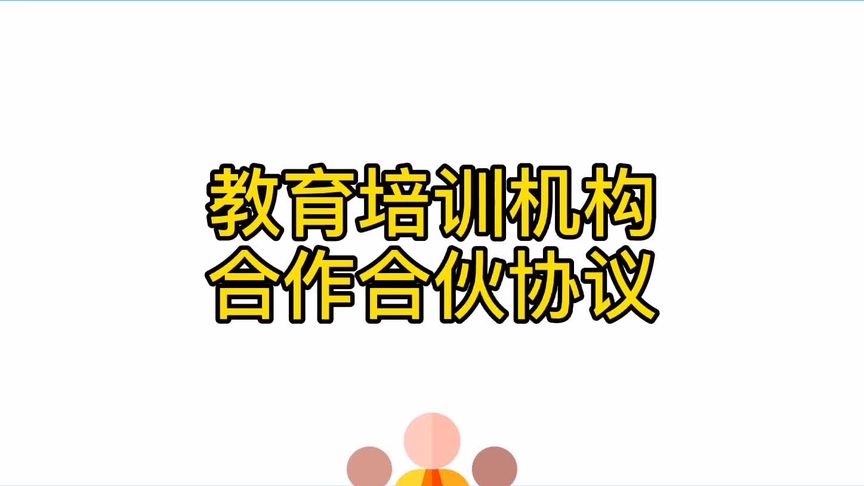 校企合作协议书模板(合作意向书样本)