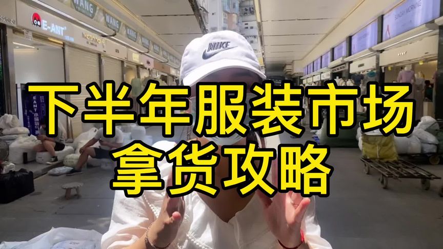 抖音小店服装直播间