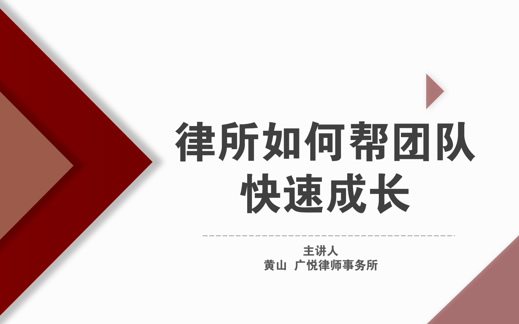 黄山有哪些律师事务所(01/19)