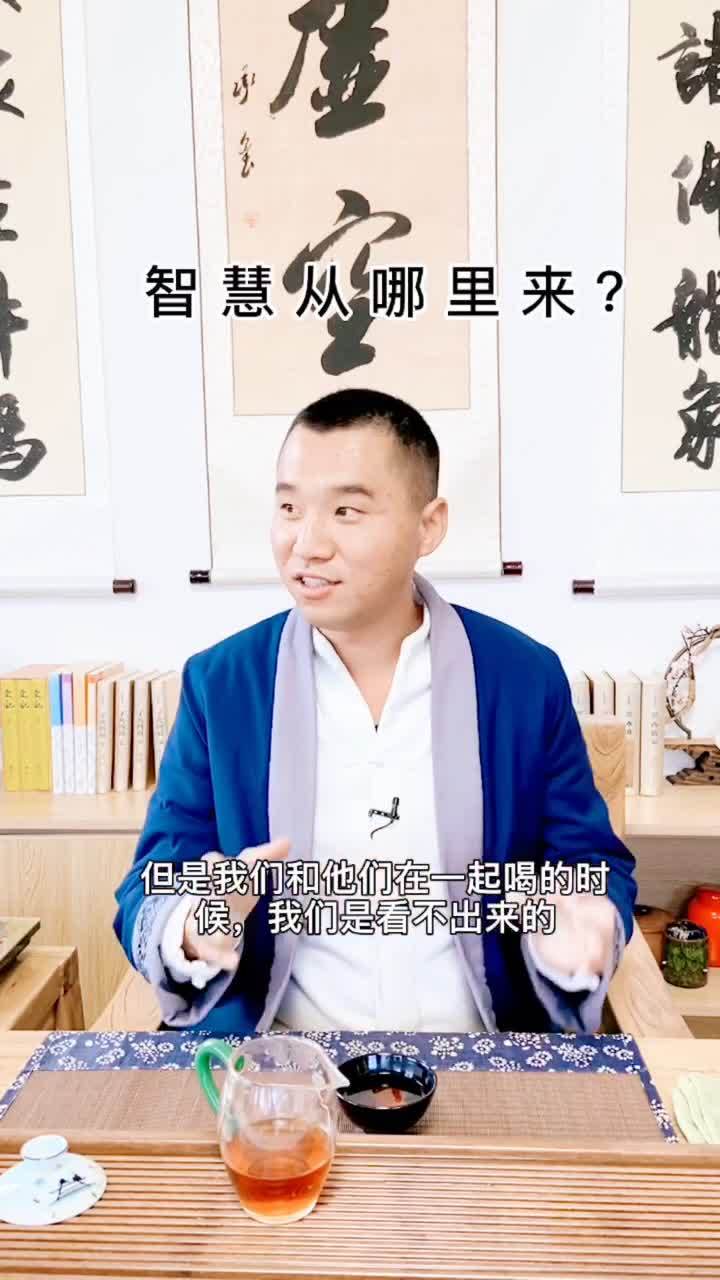 怎样更智慧