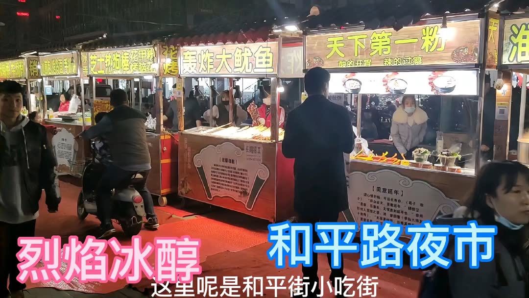 省邯郸夜市美食(宜昌有特色的小吃街在哪里？)