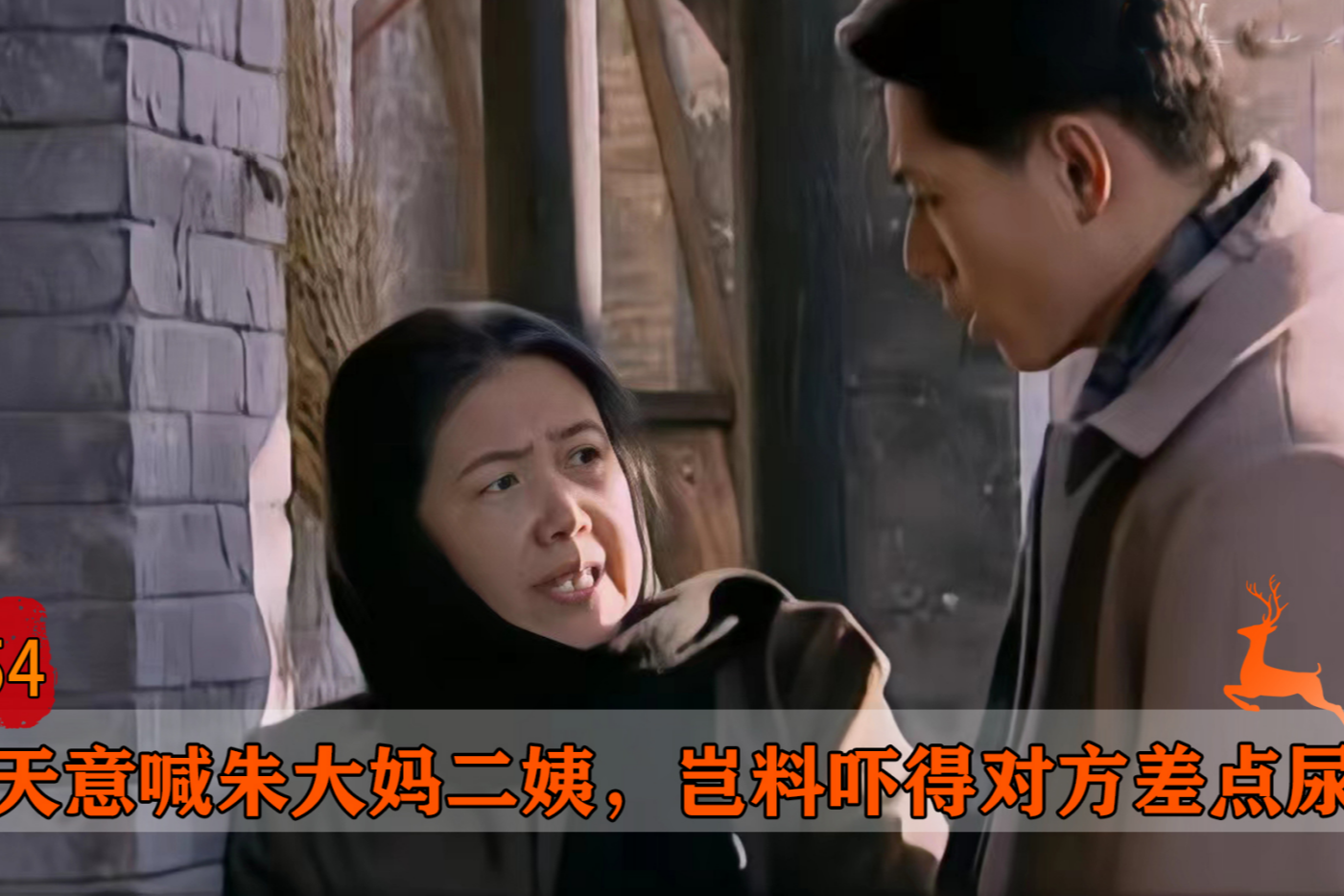 天意剧情介绍