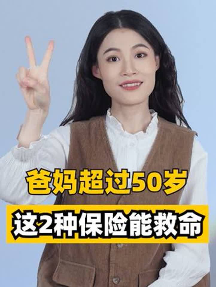 50岁医疗保险怎么买