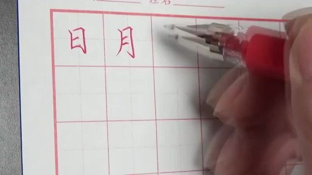 间架结构的读音