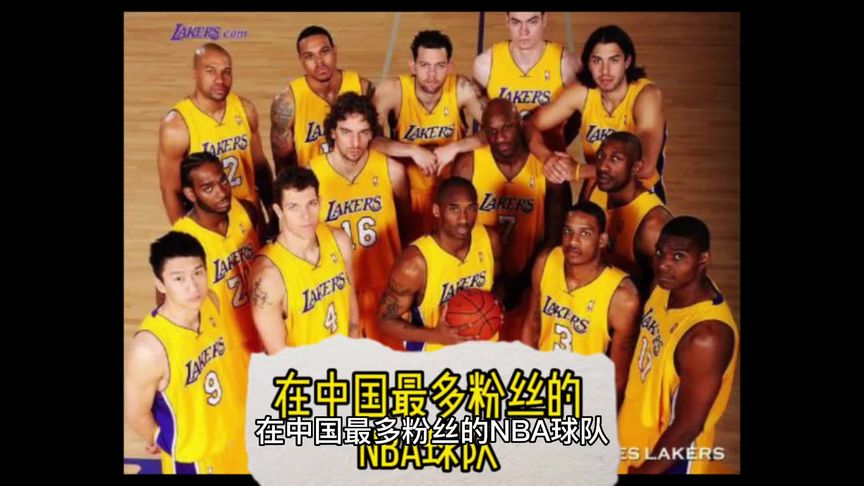 中国NBA球队介绍(Nba哪个队有中国人？)