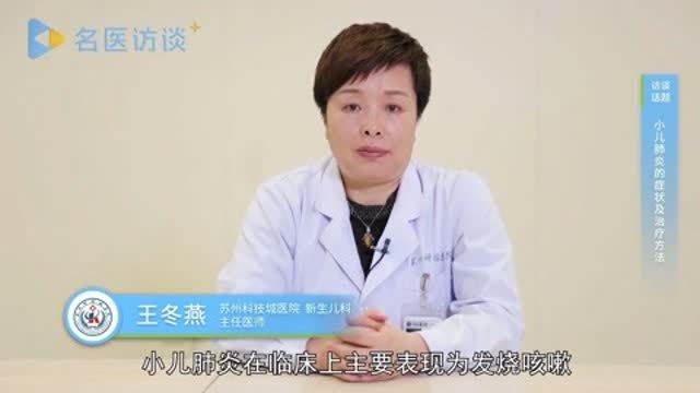 稍微有点肺炎的症状和治疗方法(肺炎的症状有哪些？该怎么治疗比较好呢？)