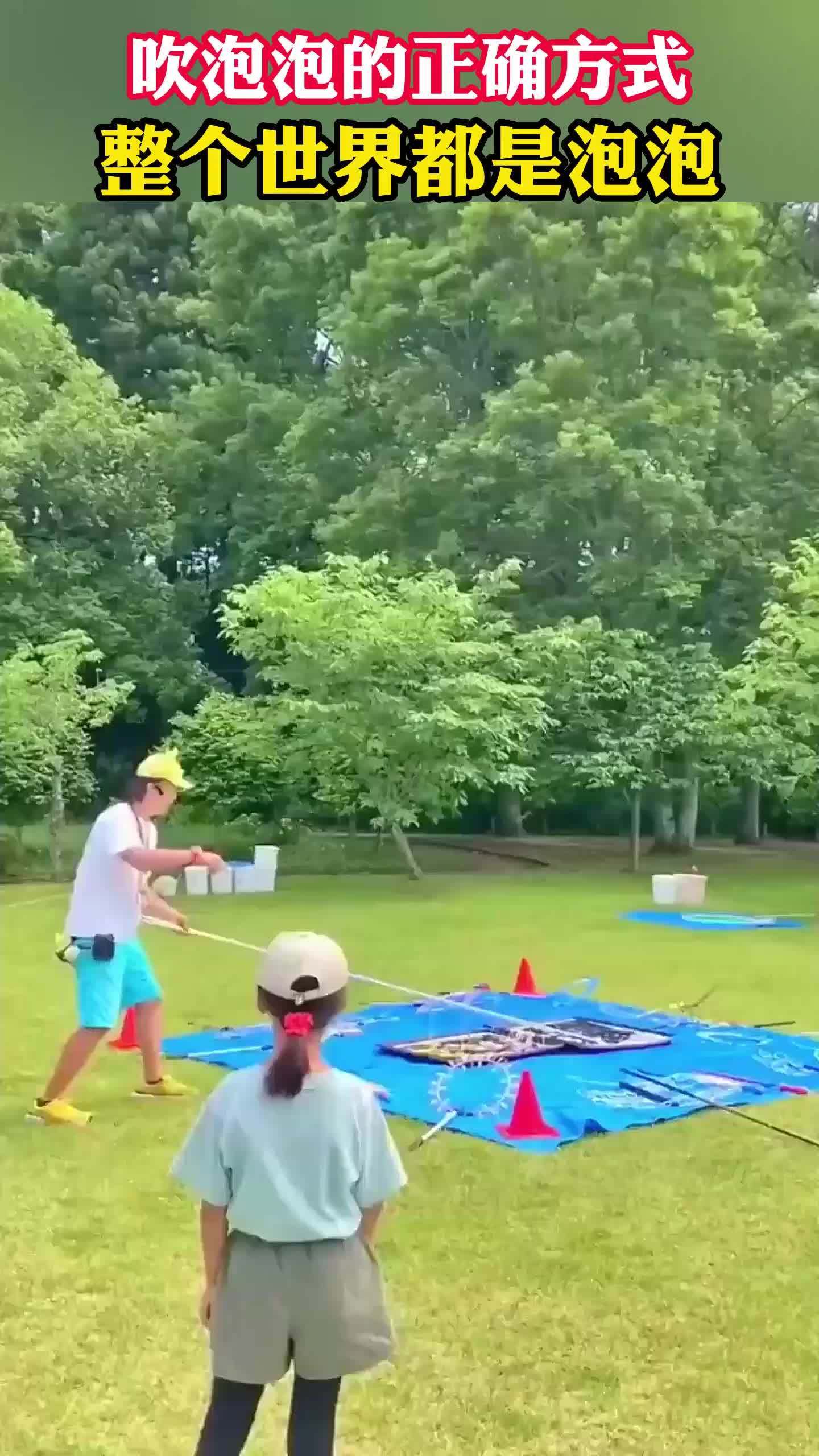 怎样吹泡沫