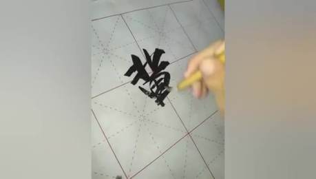 冀的读音和组词