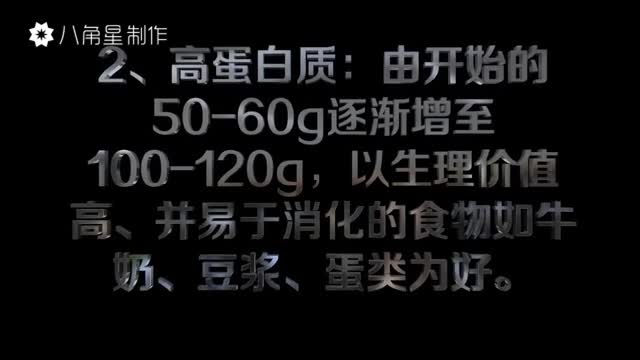 脊髓炎患者的饮食注意事项？