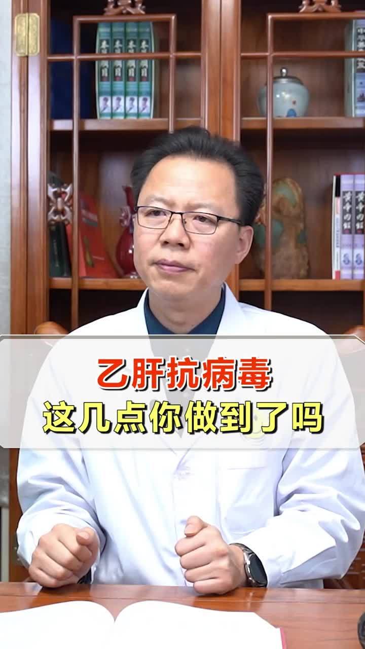 哪些乙肝病人需要抗病毒治疗？