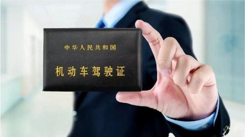 驾驶证回分是怎么回事？